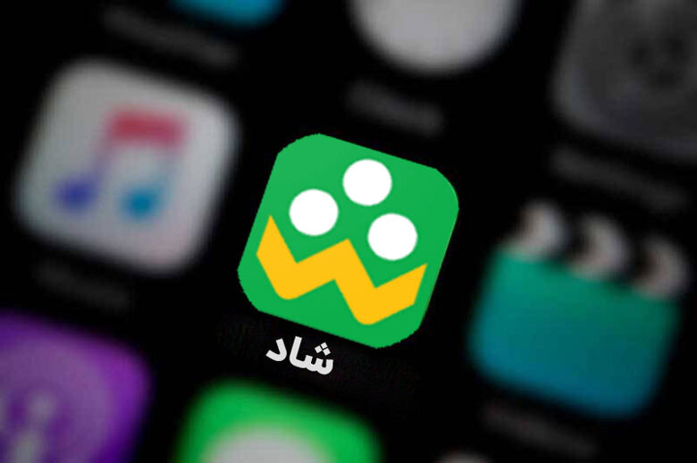 بیانیه رسمی سامانه شاد در پی انتشار اخباری مبنی بر کلاهبرداری در بستر این سامانه