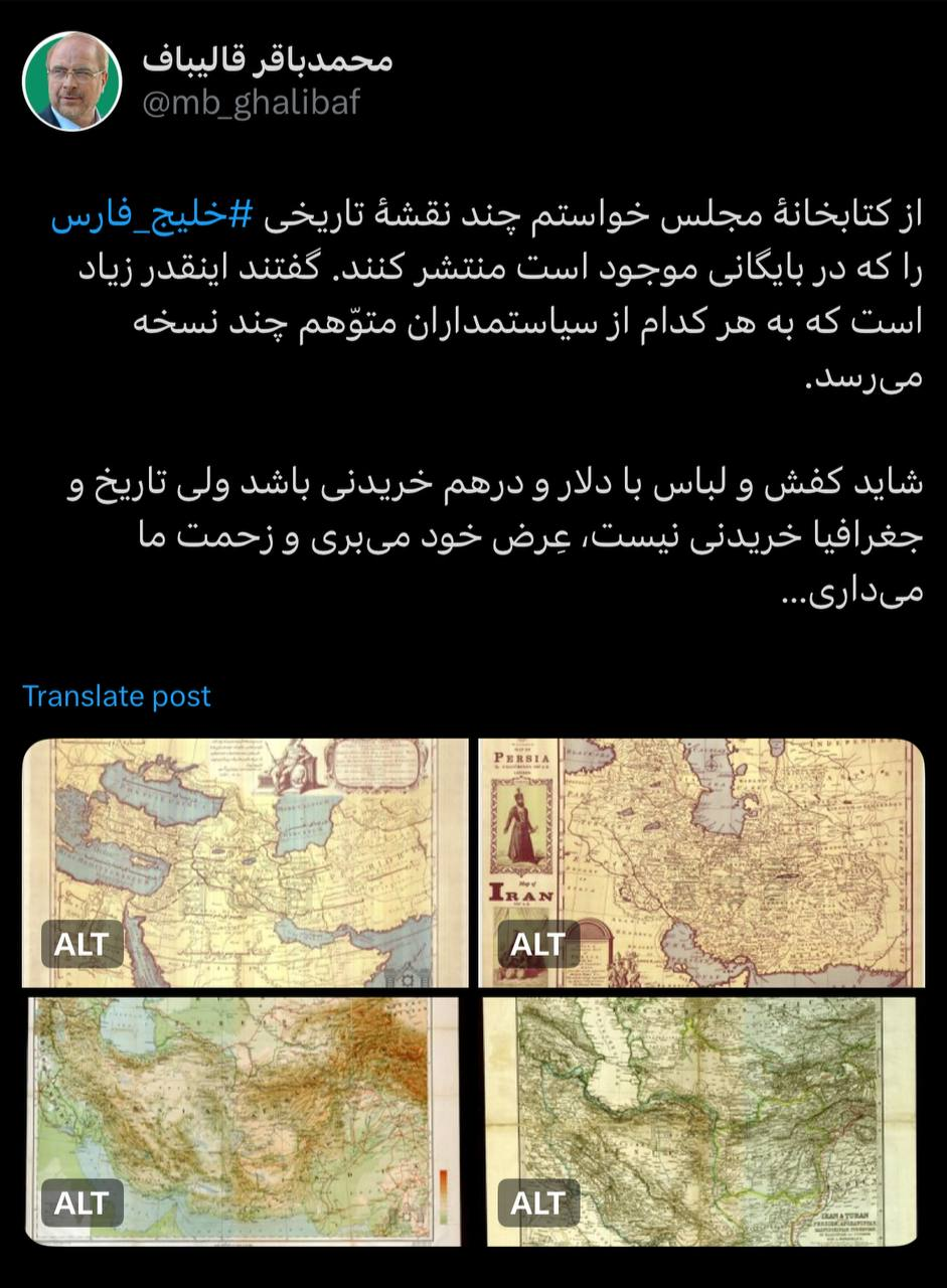 کنایه قالیباف به اعراب حاشیه خلیج فارس