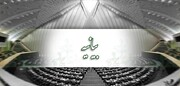 بیانیه مجمع نمایندگان استان مرکزی برای قدردانی از مردم مجاهد ایران