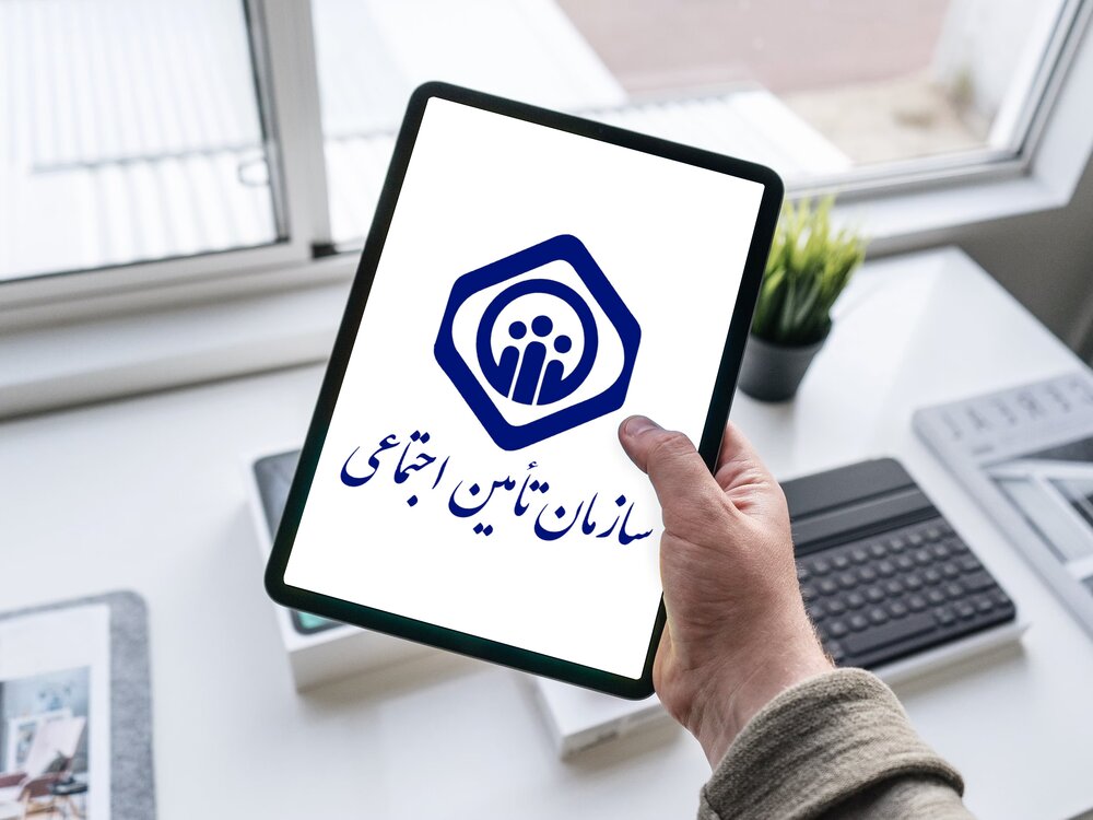 چرا تعرفه بیمه تامین اجتماعی را دو برابر افزایش داده اید؟