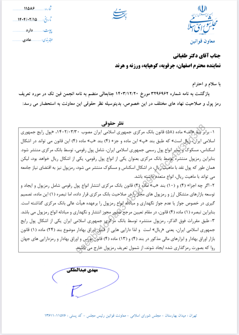 چالشهای حکمرانی بر رمزارزها: مشت آهنین در برابر قوانین و عقل جمعی