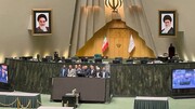 اعضای هیات رئیسه مجلس دوازدهم سوگند یاد کردند