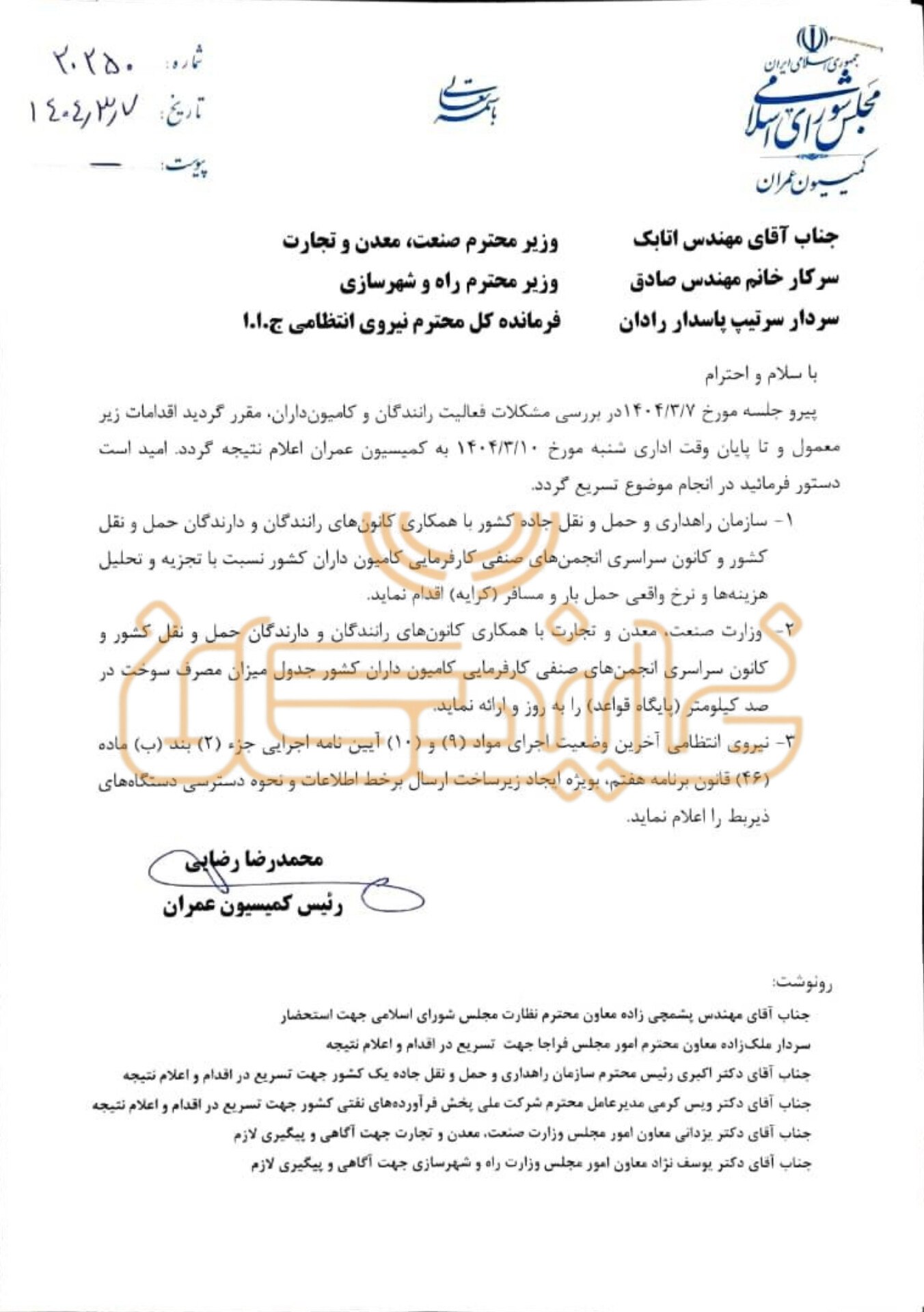 پیگیری جدی مطالبات کامیونداران در مجلس/ اولتیماتوم کمیسیون عمران به دستگاههای اجرایی