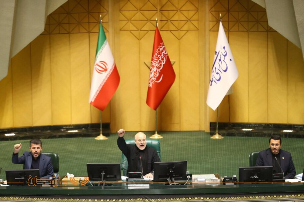 مصوبات راهبردی مجلس در اوج تهدیدات