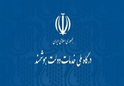 سازوکار مجلس برای دسترسی ایرانیان خارج از کشور به پنجره ملی خدمات دولت