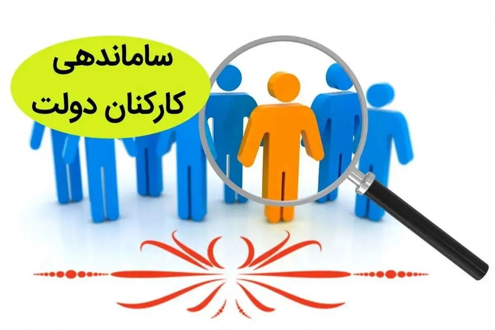 یک میلیون نفر در انتظار ساماندهی نیروهای شرکتی!
