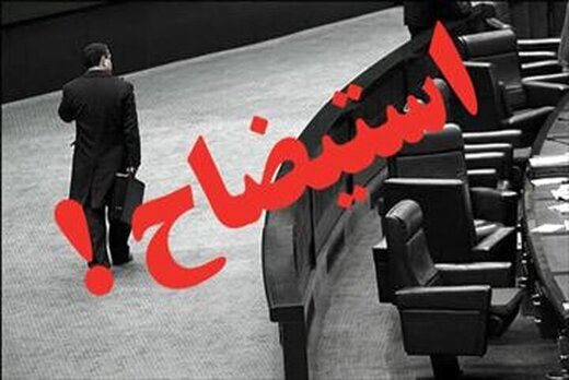 استیضاح وزیر نیرو برای پایان دادن به ضعف مدیریت ضروری است