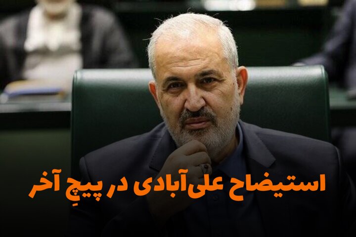 استیضاح وزیر نیرو در پیچ آخر/ مردم همچنان در بی‌برقی و بی‌‍‌آبی