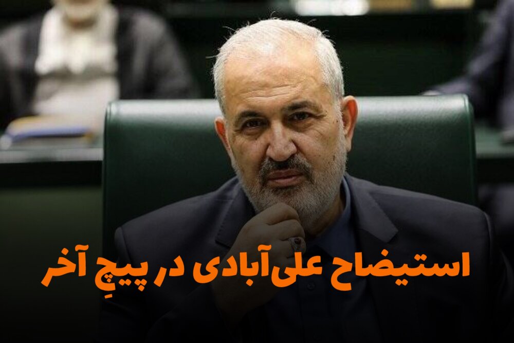 استیضاح وزیر نیرو در پیچ آخر/ مردم همچنان در بی‌برقی و بی‌‍‌آبی