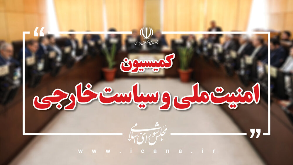 آژانس بین‌المللی انرژی اتمی شریک سکوت در قبال جنایات آمریکا و رژیم صهیونیستی است