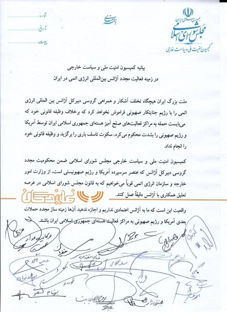 آژانس بینالمللی انرژی اتمی شریک سکوت در قبال جنایات آمریکا و رژیم صهیونیستی است