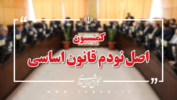 چهار وزارتخانه موظف به ارائه گزارش اقدامات اجرایی سند ملی گیاهان دارویی شدند