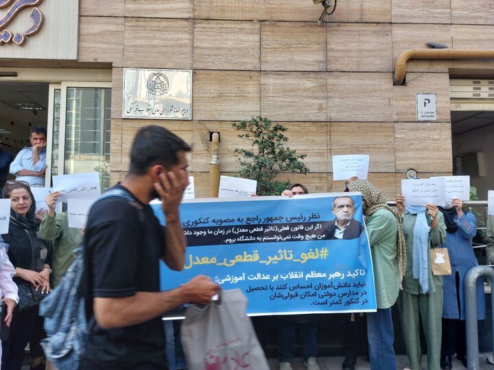 تاثیر قطعی معدل بر کنکور