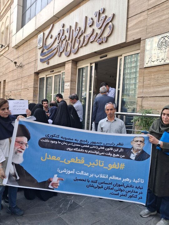 تاثیر قطعی معدل بر کنکور