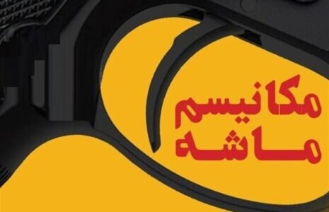 مذاکره سه جانبه رؤسای مجلس، شورای امنیت و عراقچی برای راهبرد مشخص ایران در مقابل اسنپ بک