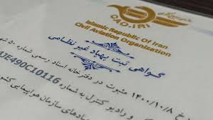 پرواز پهپادهای غیرمجاز و فاقد سند رسمی ممنوع شد/ سامانه ملی ثبت و رهگیری پهپادهای غیرنظامی راه‌اندازی خواهد شد