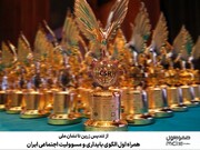 از تندیس زرین تا نشان ملی/ همراه اول الگوی پایداری و مسوولیت اجتماعی ایران