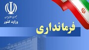 اگر یک خرم‌آبادی یا کوهدشتی در بروجرد زمین بخرد وای به حالش!