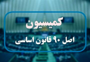 عزم مجلس و دولت برای پایان تبعیض‌های استخدامی/ از یکسان‌سازی حقوق کارکنان تا پایان بلاتکلیفی نیروهای شرکتی