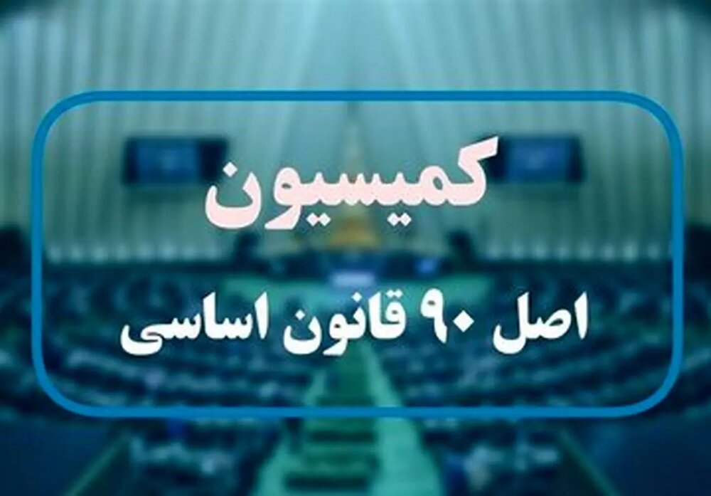 عزم مجلس و دولت برای پایان تبعیض‌های استخدامی/ از یکسان‌سازی حقوق کارکنان تا پایان بلاتکلیفی نیروهای شرکتی