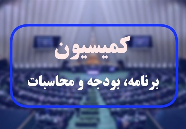از هدف‌گذاری تولید ۵۰۰ هزار بشکه‌ای تا امنیت انرژی در شرایط جنگی/ تصمیمات جدید کمیسیون برنامه و بودجه و محاسبات