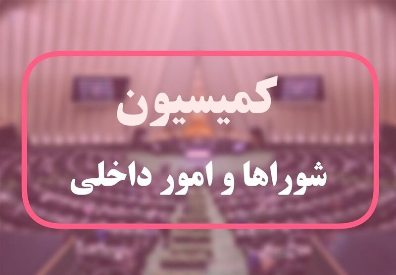 مطالبه مجلس از وزیر آموزش‌وپرورش: معیشت معلمان، تبدیل‌وضعیت نیروهای نهضتی و تجهیز مدارس جنگ‌زده/ وزیر قول پیگیری فوری داد