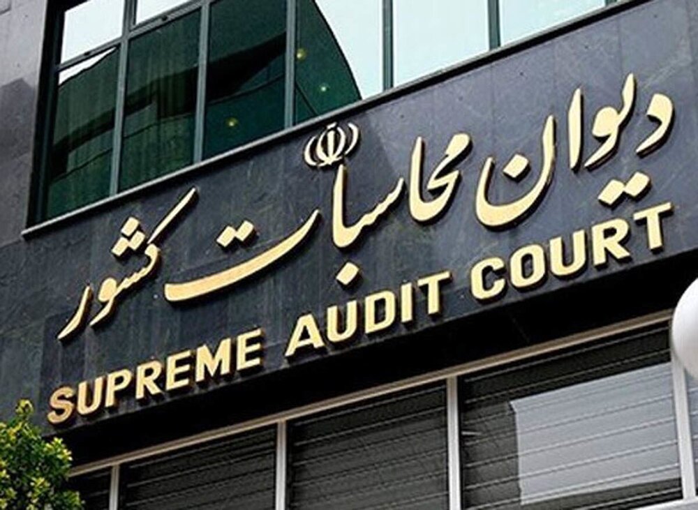 بررسی پرونده نقل‌وانتقال درآمدهای نفتی از طریق ۱۴۰ شرکت تراستی