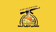 حمایت قاطع جبهه مقاومت و پارلمان عراق از انتخاب آیت‌الله سیدمجتبی خامنه‌ای/ تأکید بر ایستادگی در کنار ایران در برابر تجاوزات