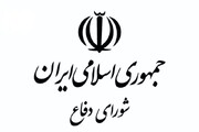 شورای دفاع: پاسخ قاطع و ویرانگر به هرگونه تعرض به نیروگاهها خواهیم داد/ تنها راه عبور از تنگهٔ هرمز برای کشورهای غیرمتخاصم هماهنگی با ایران است