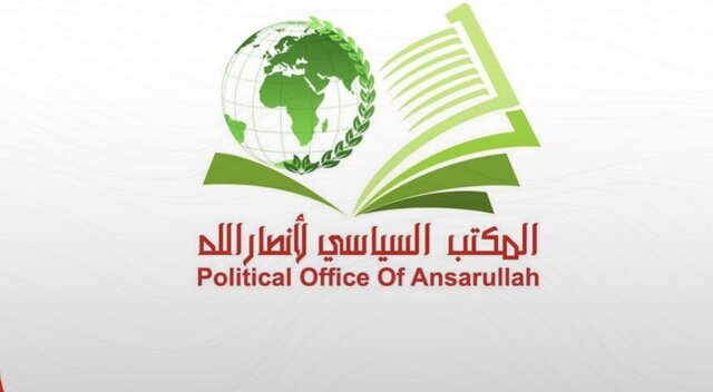 انصارالله یمن: انتخاب آیت‌الله سیدمجتبی خامنه‌ای رویدادی تعیین‌کننده در تاریخ امت اسلامی است