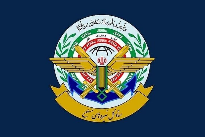 ستاد کل نیروهای مسلح: تا شکست کامل دشمن کوتاه نخواهیم آمد