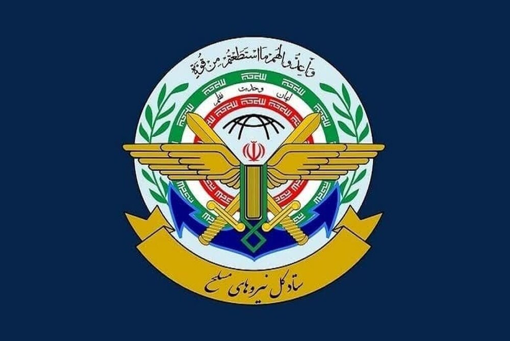 ستاد کل نیروهای مسلح: تجاوز از هیچ مبدایی را تحمل نخواهیم کرد