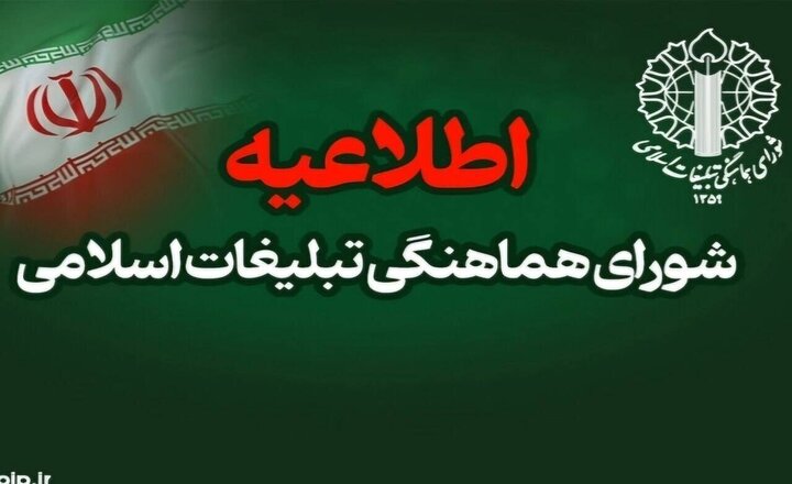 دعوت مردم برای حضور در مراسم وداع با ۸۴ قهرمان شهید ناوشکن دنا
