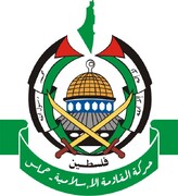 بیانیه حماس در محکومیت حمله به ایران و تسلیت شهادت علی لاریجانی