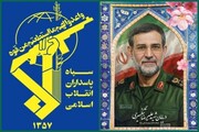 بیانیه سپاه پاسداران بمناسبت شهادت دریابان پاسدار، شهید علیرضا تنگسیری