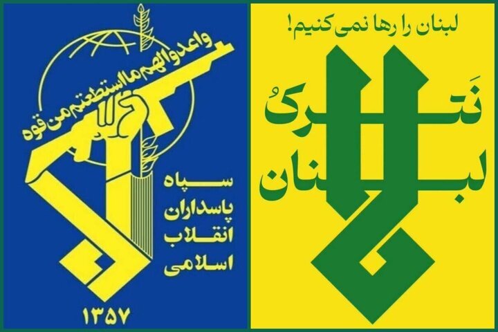 سپاه هشدار داد: تجاوزات به لبنان فوراً خاتمه نیابد، پاسخ پشیمان‌کننده‌ می‌دهیم