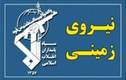 ضربه عملیاتی سپاه به گروهک‌های تروریستی تجزیه‌طلب