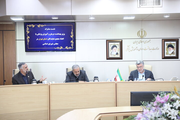 نشست مجمع نمایندگان استان تهران مجلس با وزیر بهداشت