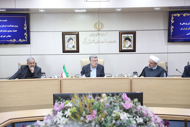 نشست مجمع نمایندگان استان تهران مجلس با وزیر بهداشت