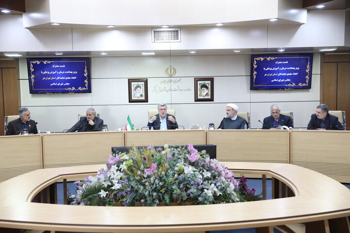 نشست مجمع نمایندگان استان تهران مجلس با وزیر بهداشت
