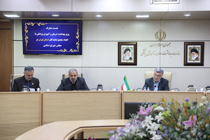 نشست مجمع نمایندگان استان تهران مجلس با وزیر بهداشت
