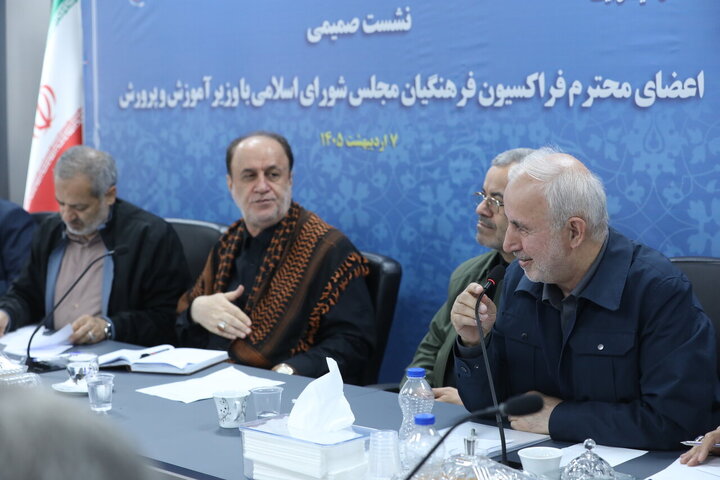 نشست فراکسیون فرهنگیان مجلس با وزیر آموزش و پرورش