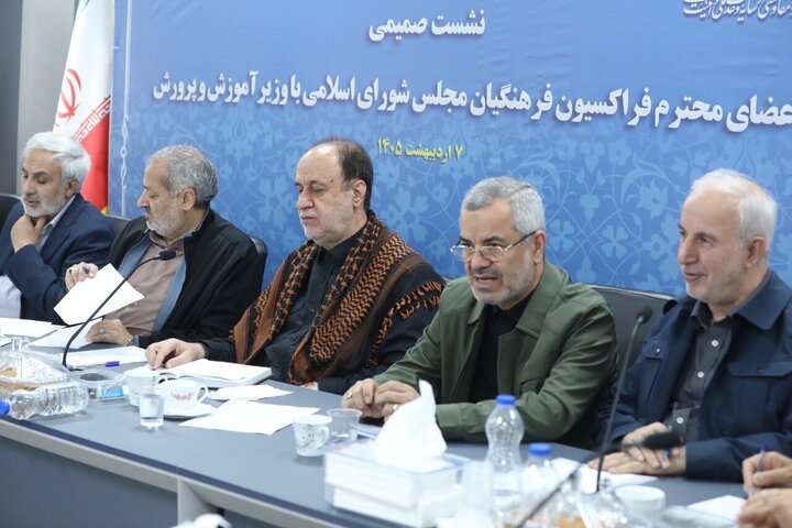 نشست فراکسیون فرهنگیان مجلس با وزیر آموزش و پرورش