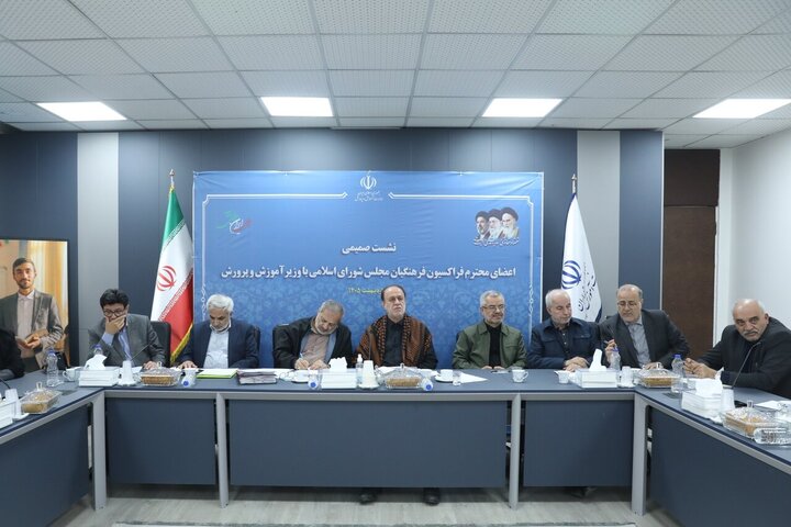 نشست فراکسیون فرهنگیان مجلس با وزیر آموزش و پرورش