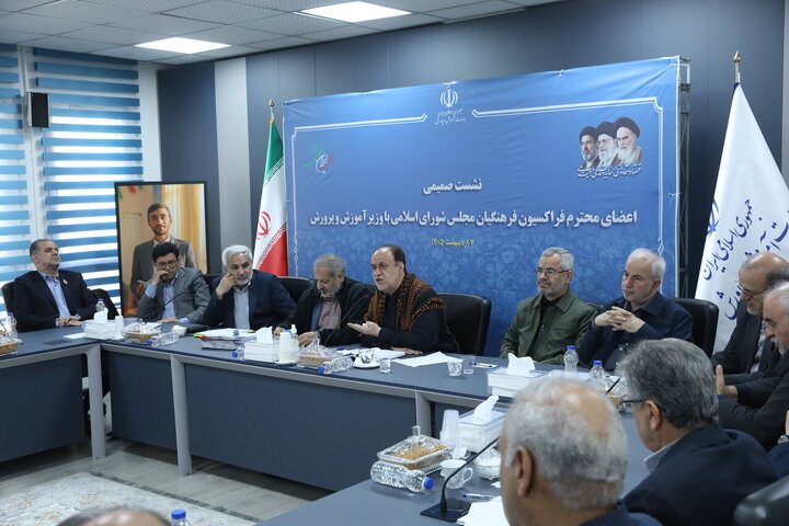 نشست فراکسیون فرهنگیان مجلس با وزیر آموزش و پرورش