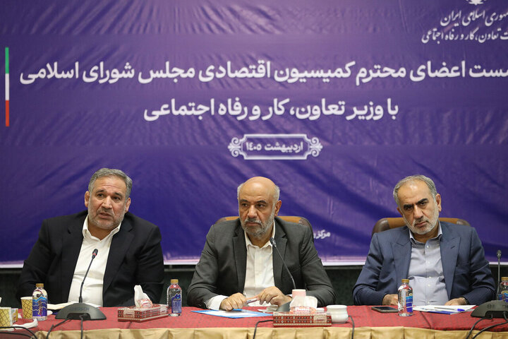نشست کمیسیون اقتصادی مجلس با وزیر تعاون، کار و رفاه اجتماعی