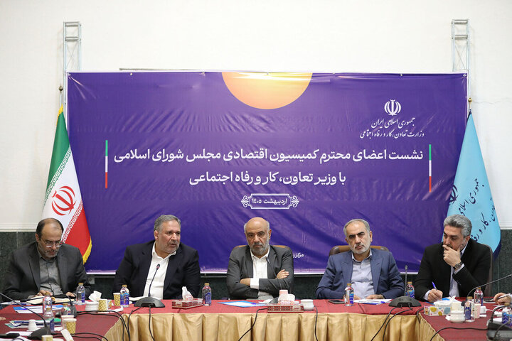 نشست کمیسیون اقتصادی مجلس با وزیر تعاون، کار و رفاه اجتماعی