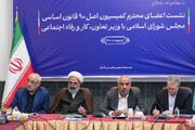 نشست کمیسیون اصل نود مجلس با وزیر کار