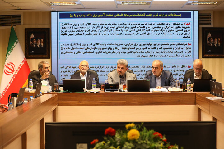 نشست اعضای کمیسیون اصل ۴۴ مجلس با مدیران وزارت نیرو