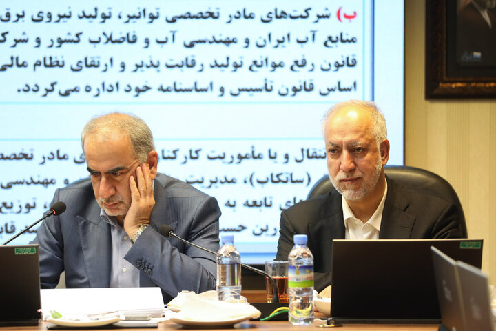 نشست اعضای کمیسیون اصل ۴۴ مجلس با مدیران وزارت نیرو